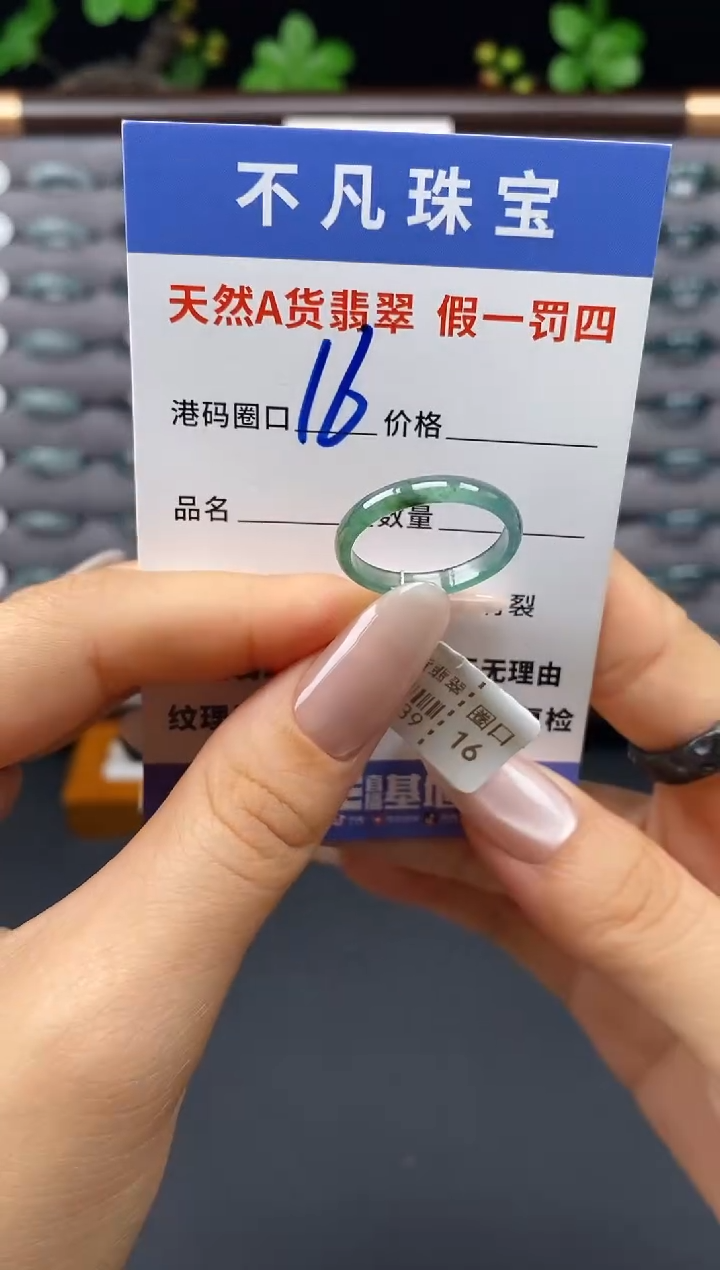 翡翠戒指未镶嵌天然A货翡翠00061