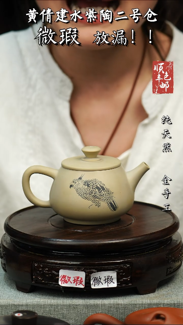 【闪购商品】壶黄倩建水紫陶微瑕98