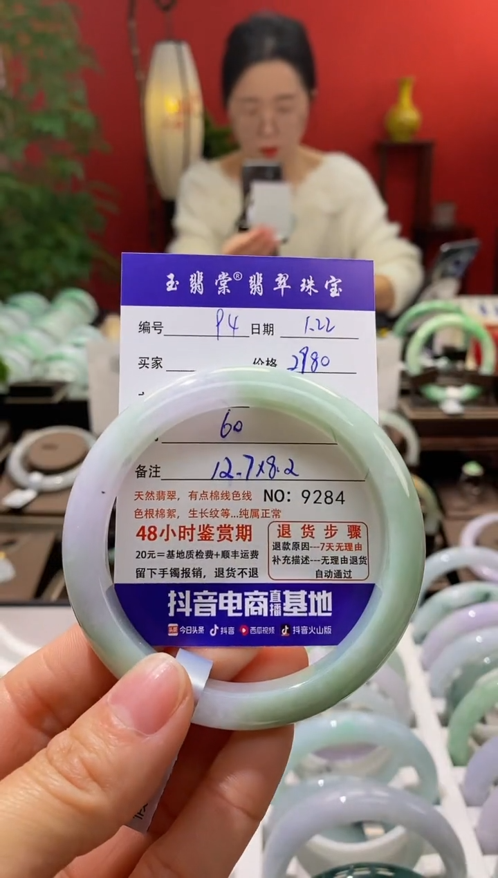 【闪购商品】翡翠手镯未镶嵌翡翠