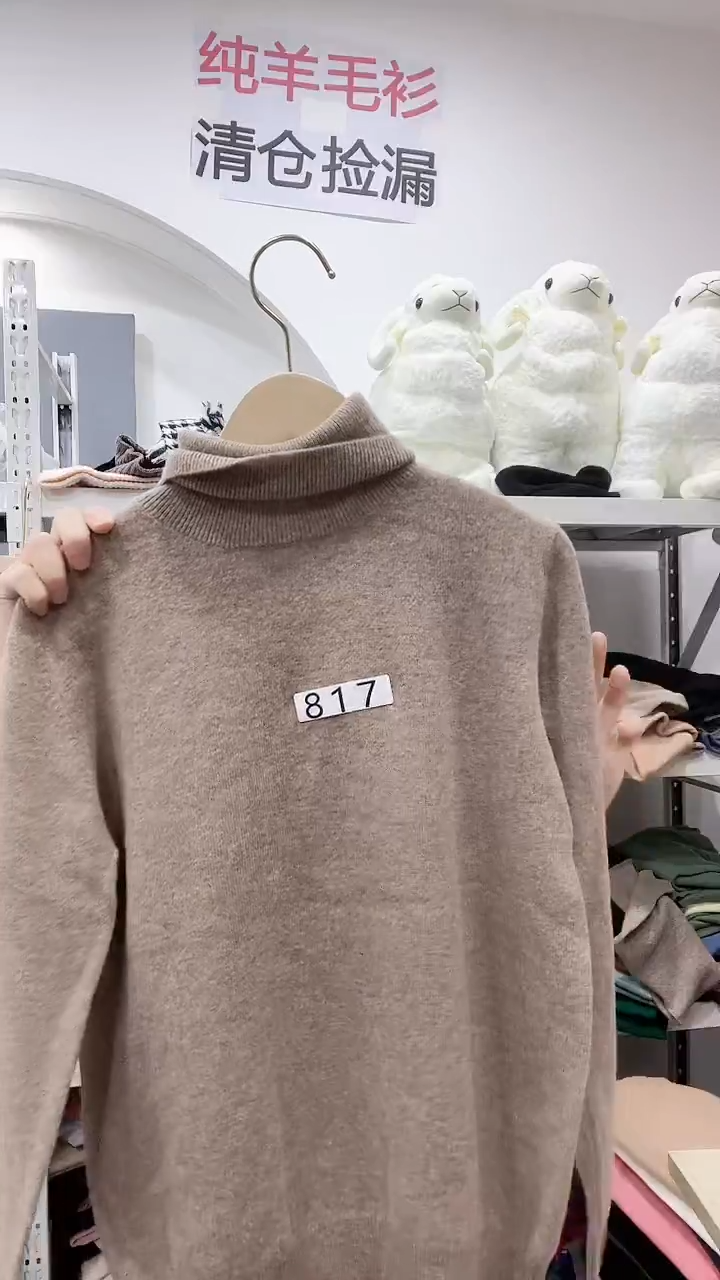 817/羊毛衫100-120斤