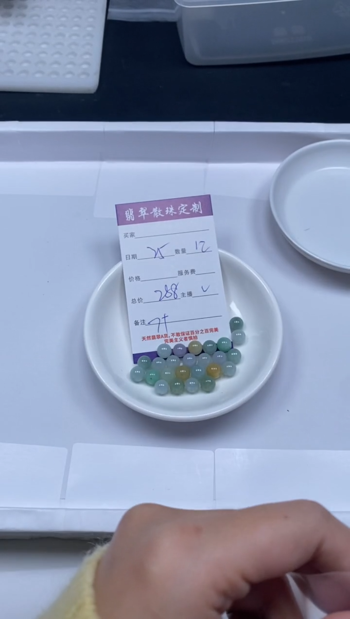 【闪购商品】翡翠颈饰未镶嵌贞城散珠批发DIY