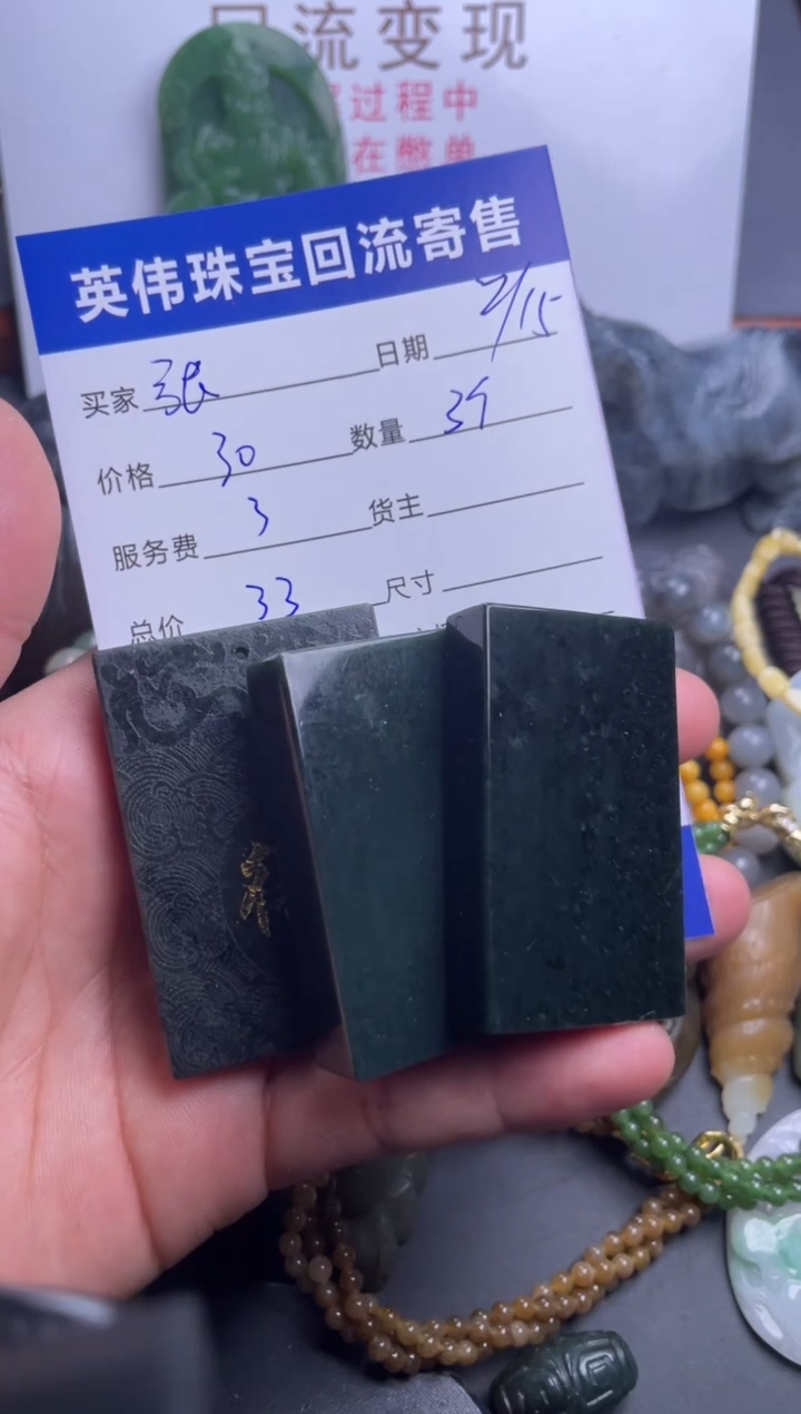 【闪购商品】和田玉吊坠(不含链)未镶嵌1