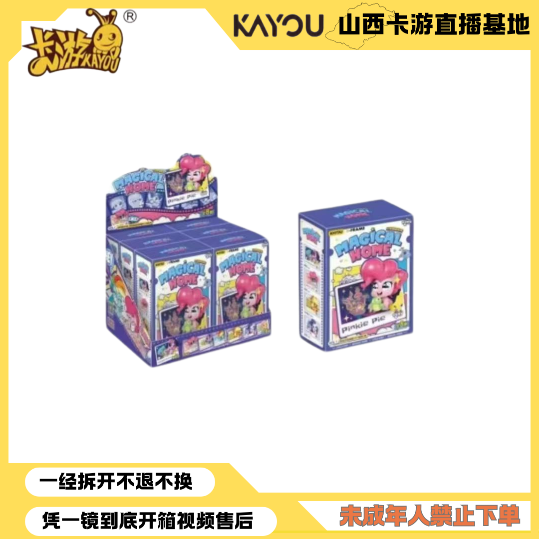 【卡游】小马宝莉极萌Q版冰箱贴立体相框玩偶桌面摆件盲盒玩具