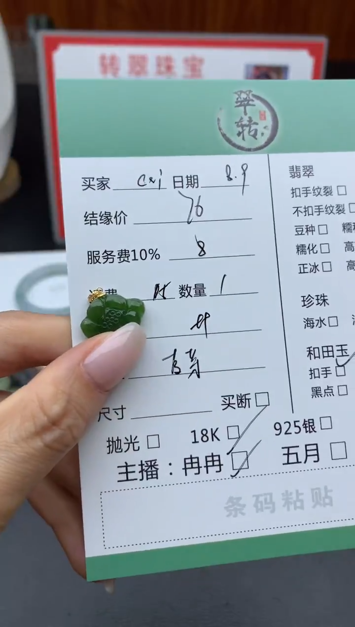 和田玉18K金镶嵌颈饰c*i吊坠