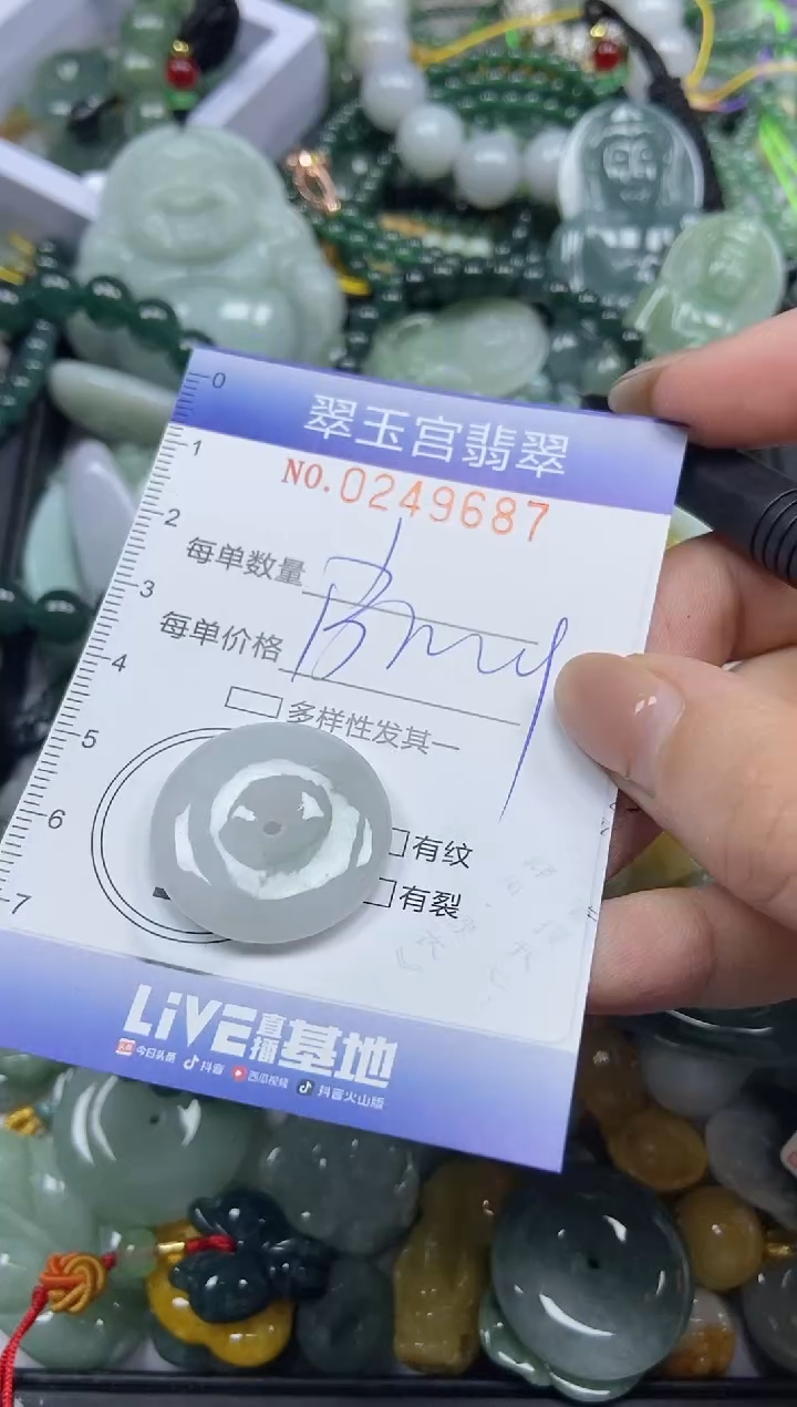 颈饰未镶嵌翡翠闪购C0249687