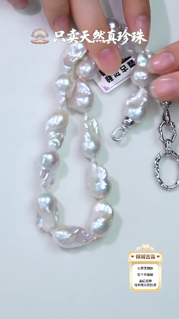 未镶嵌项链淡水珍珠607