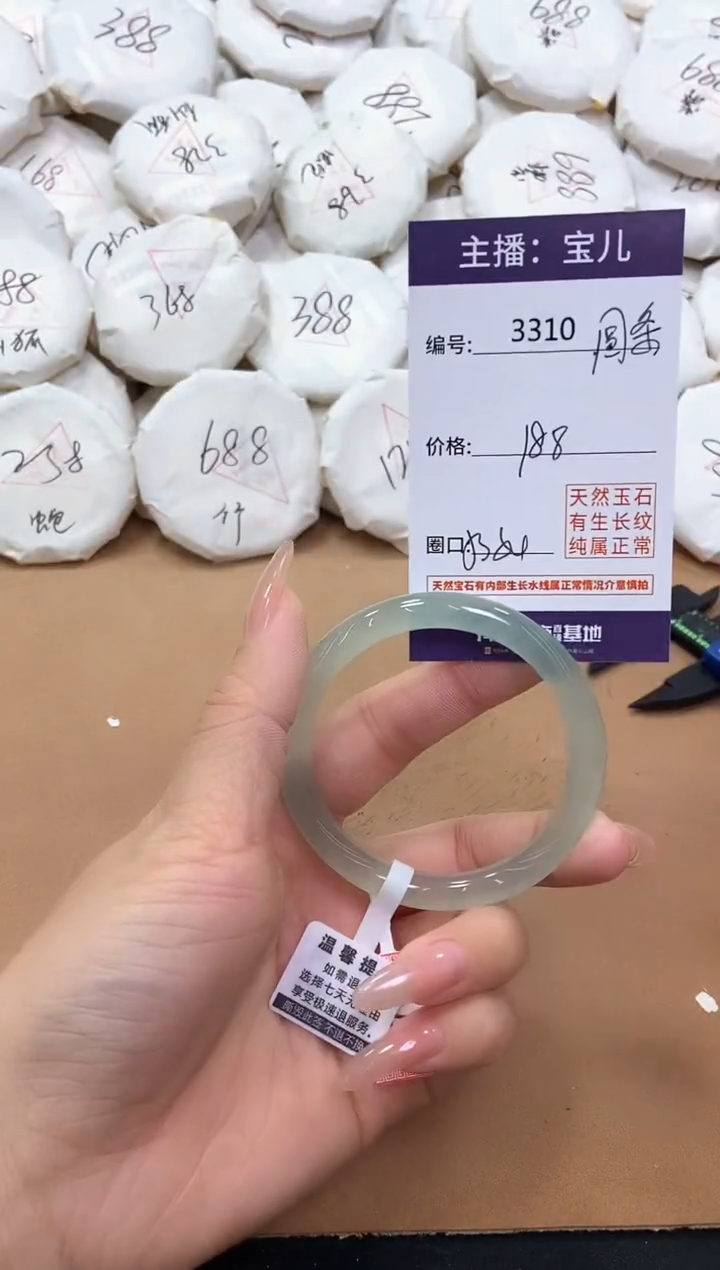 【闪购商品】玛瑙/玉髓手镯未镶嵌3310