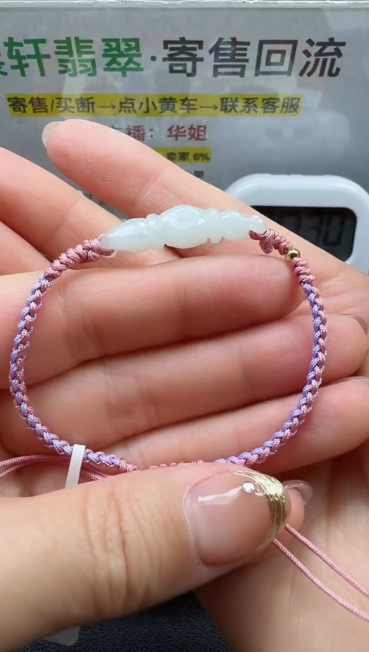 【闪购商品】翡翠手链未镶嵌寄售回流，不退不换