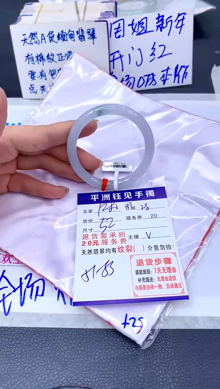 【闪购商品】翡翠手镯未镶嵌11111111111