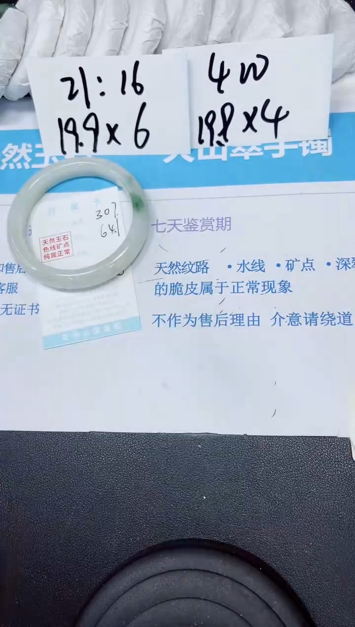 【闪购商品】石英质玉手镯未镶嵌多样性307