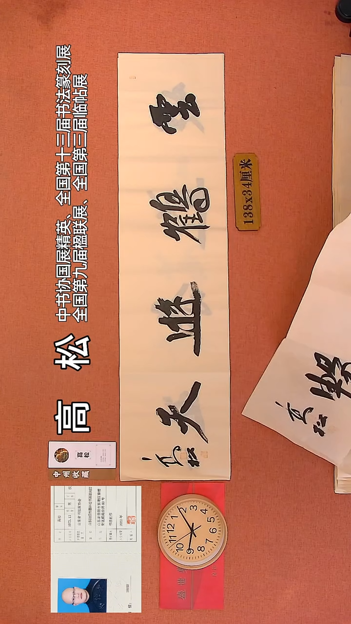 【闪购商品】书法40         高松书法作品