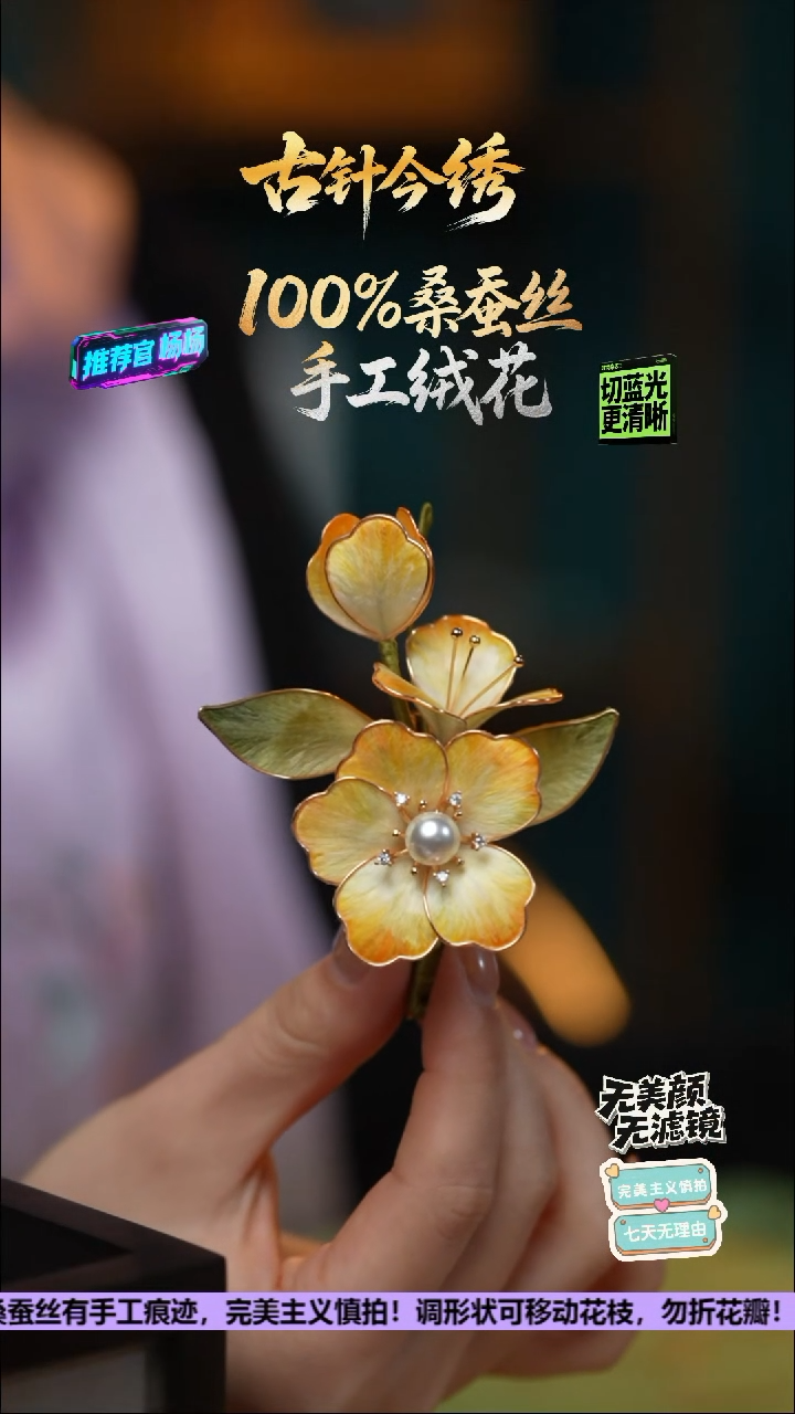 刺绣K****.手工高级款发卡《淡金牡丹》100%桑蚕丝高端工艺 