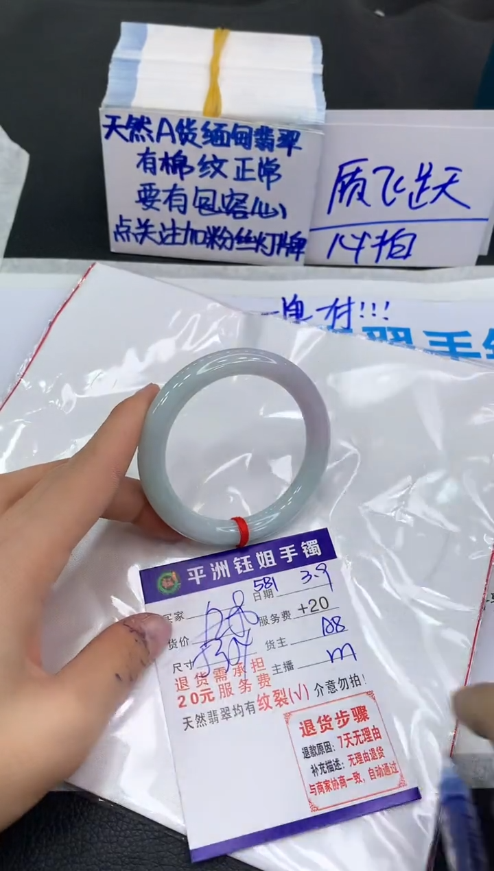 【闪购商品】翡翠手镯未镶嵌11111111111