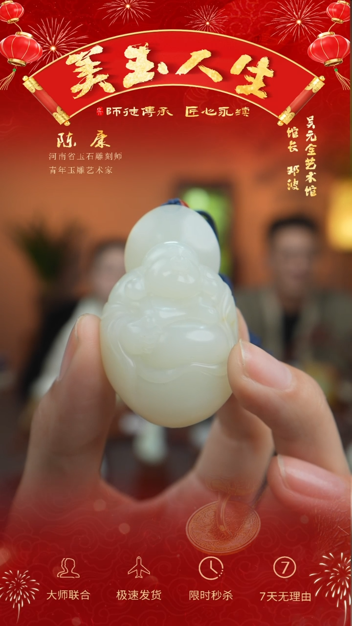 【闪购商品】和田玉吊坠(不含链)未镶嵌弥勒佛