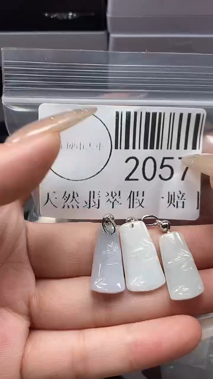 颈饰未镶嵌翡翠2057