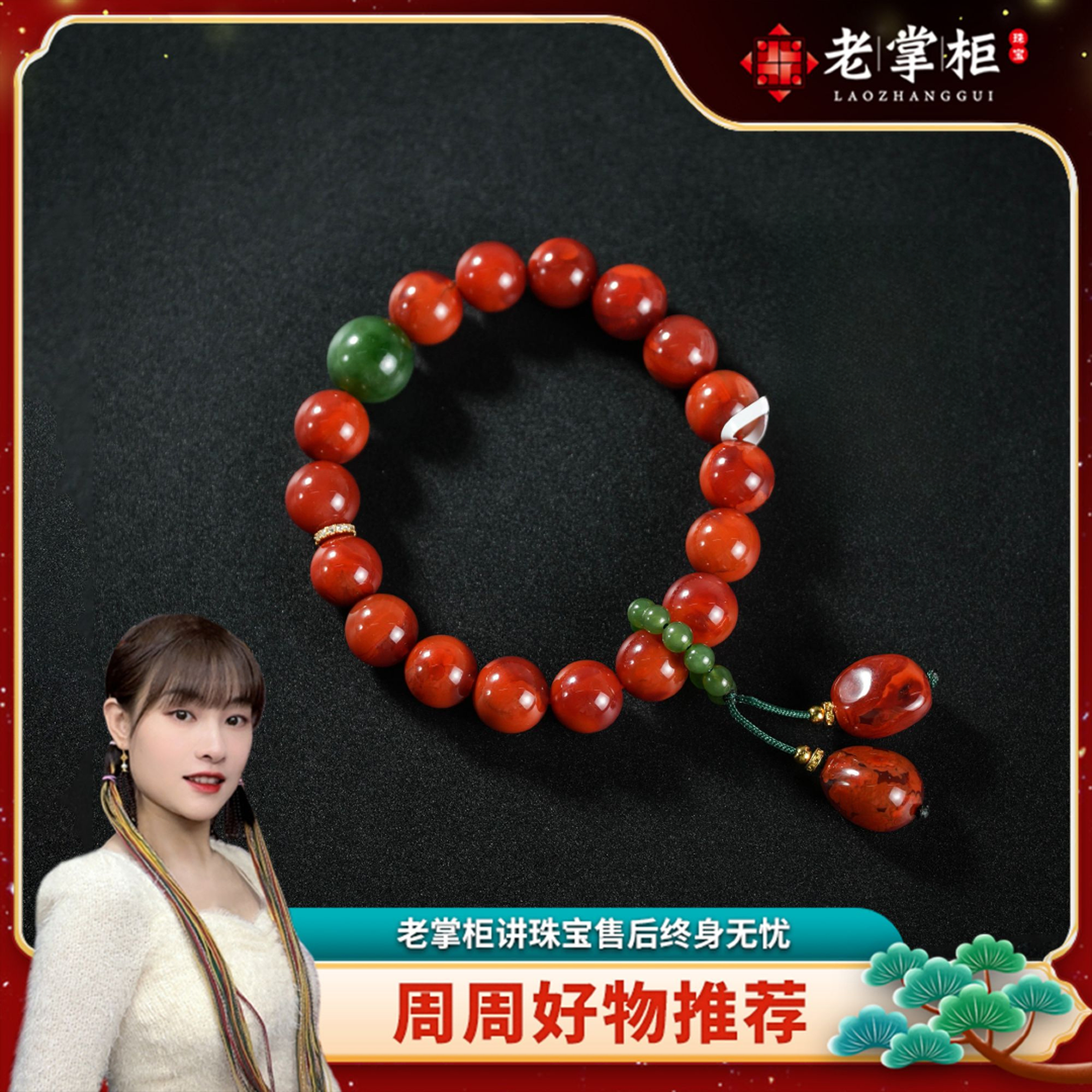 【老掌柜】火焰纹/南红手串/10mm M021114