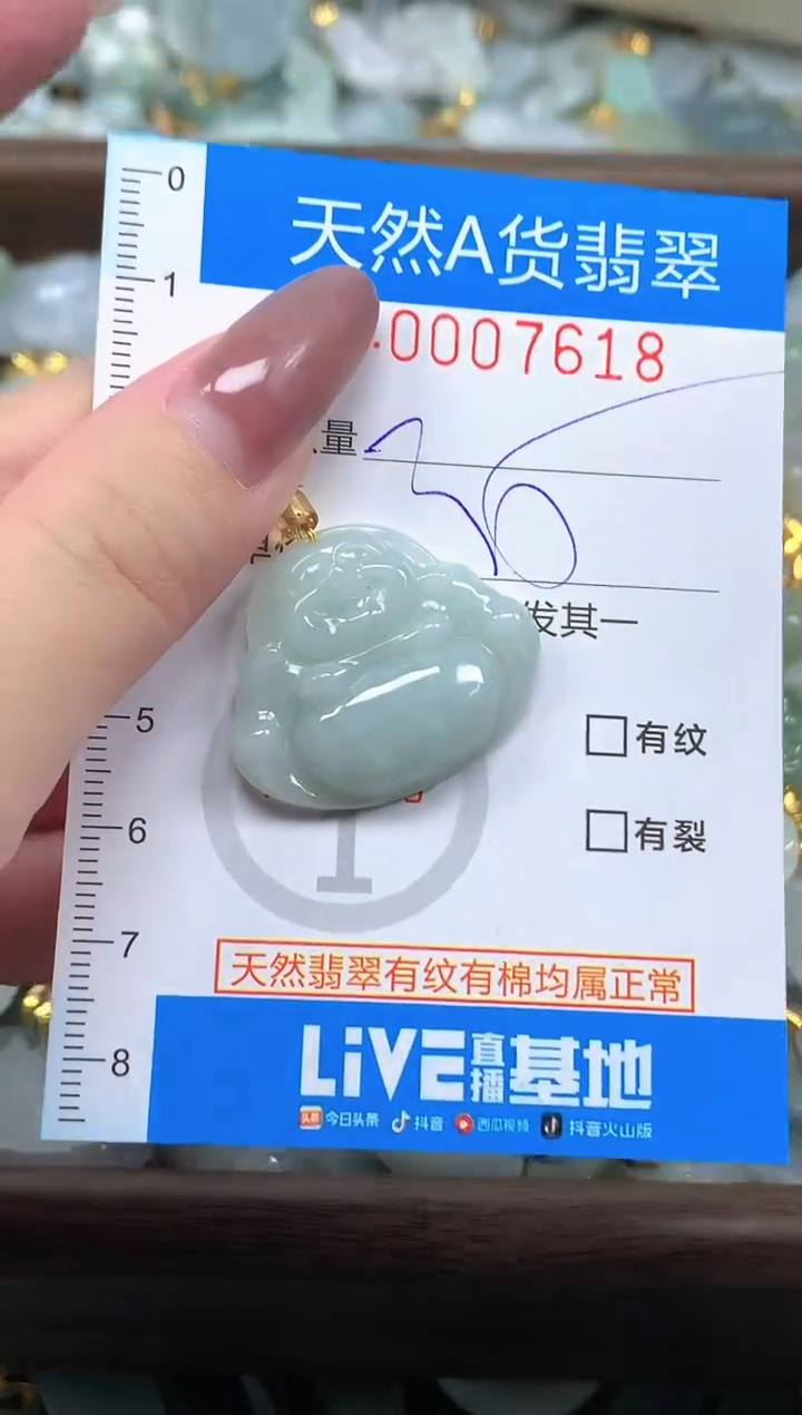 颈饰未镶嵌翡翠净货挂件-7618