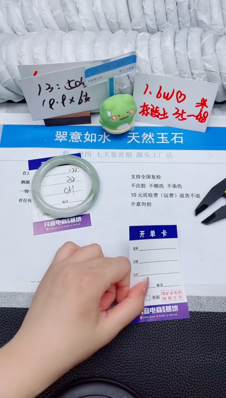 石英质玉手镯未镶嵌122-56.1