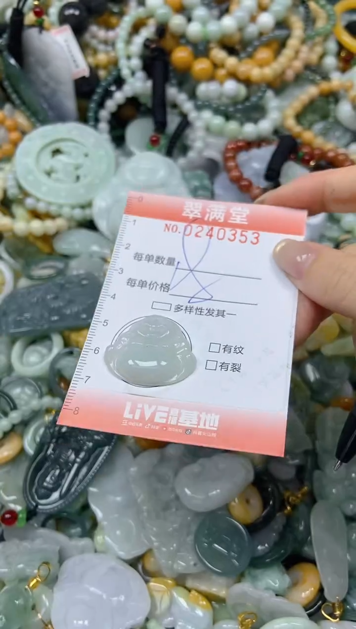 未镶嵌挂件翡翠闪购0240353