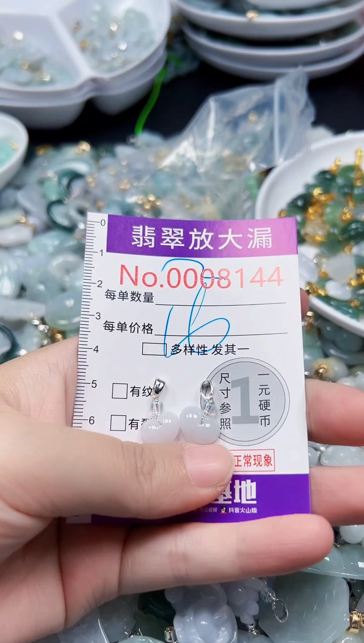 颈饰未镶嵌翡翠8144