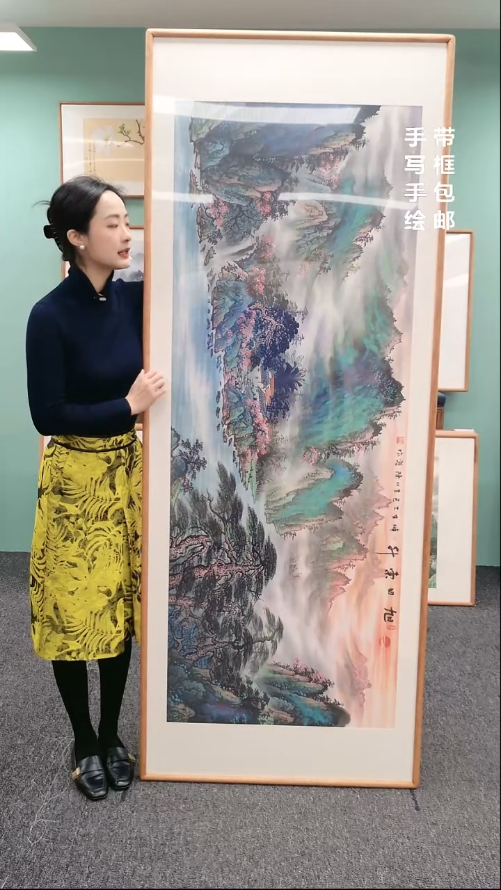 【闪购商品】国画山水旭日东升210*80 书画作品