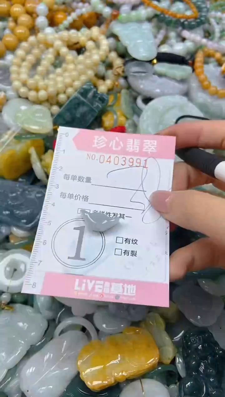 颈饰未镶嵌翡翠闪购0403991