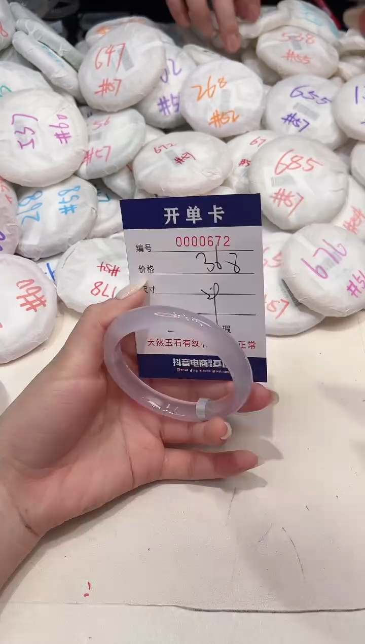 【闪购商品】玛瑙/玉髓手镯未镶嵌672