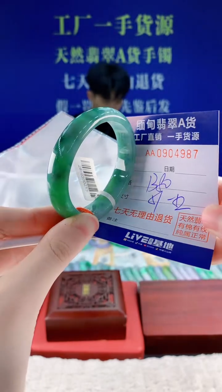 未镶嵌手镯翡翠87天然翡翠A货