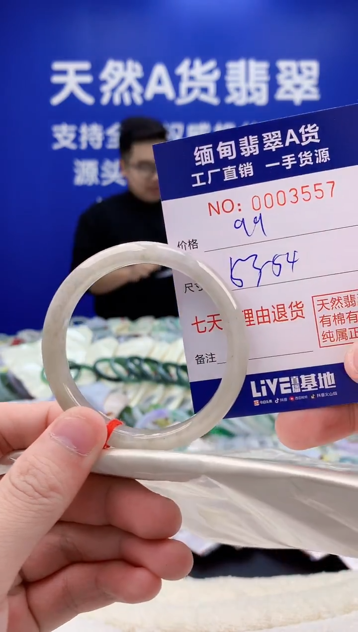 未镶嵌手镯翡翠57