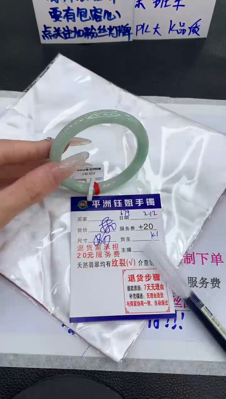 【闪购商品】翡翠手镯未镶嵌1111111111