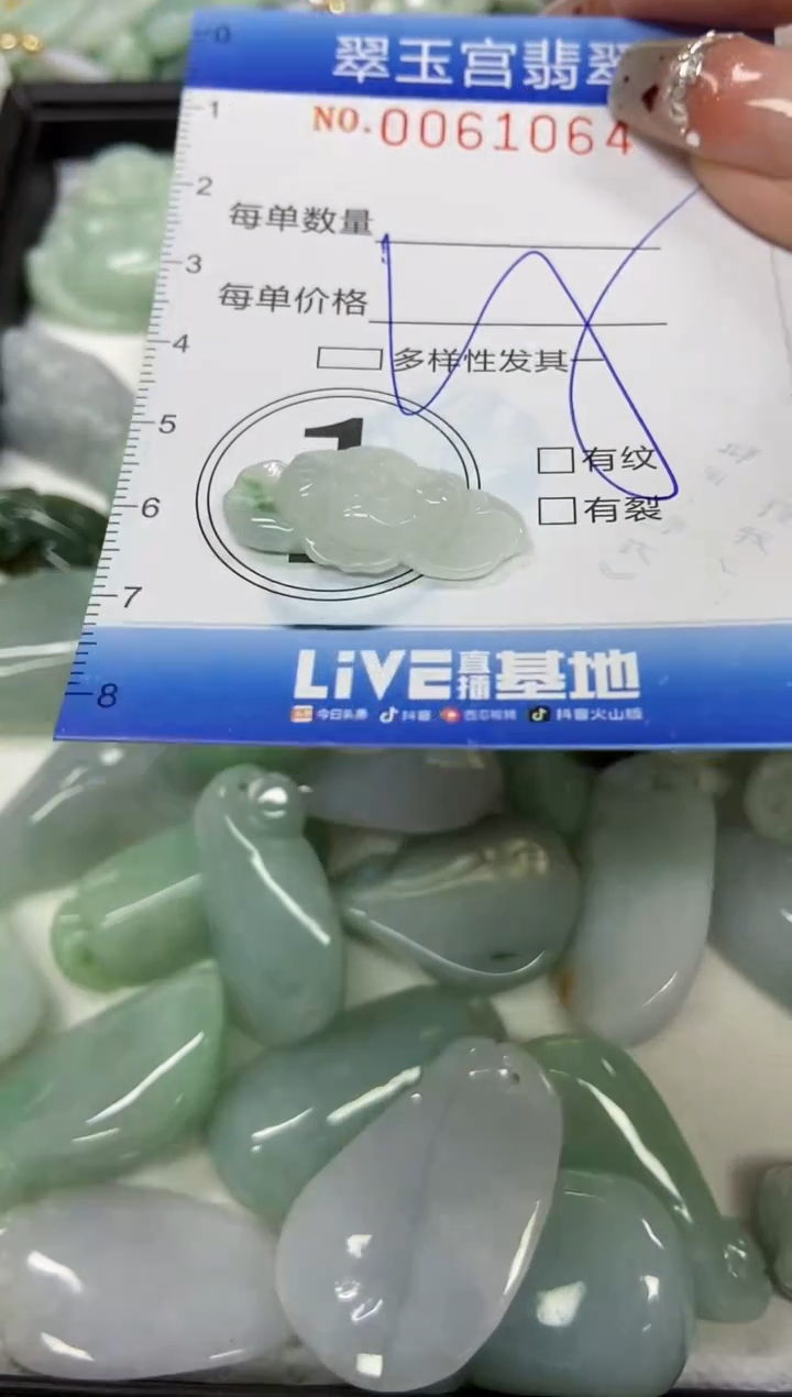 【闪购商品】翡翠颈饰未镶嵌闪购商品0061064