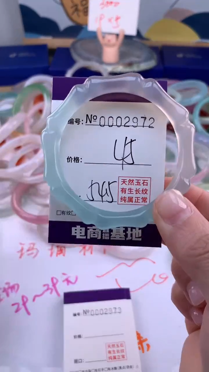 【闪购商品】玛瑙/玉髓手镯未镶嵌2972