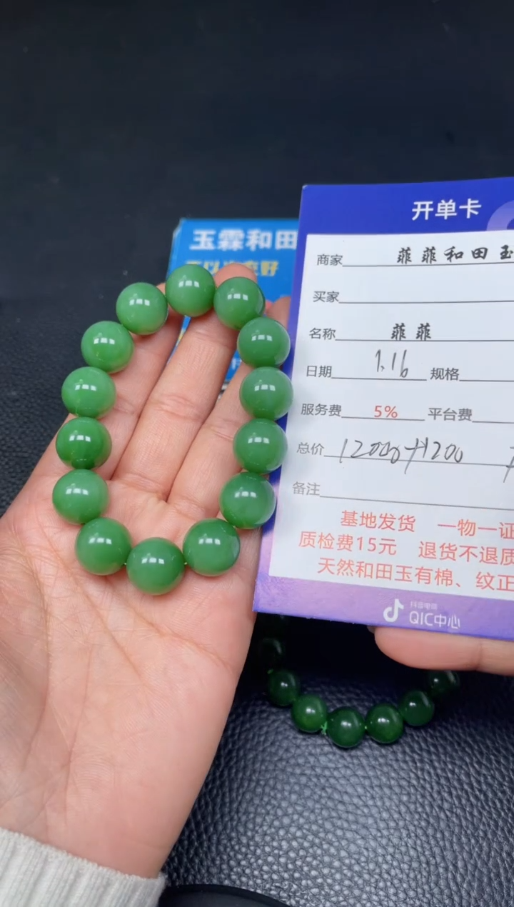 【闪购商品】和田玉手串未镶嵌F772