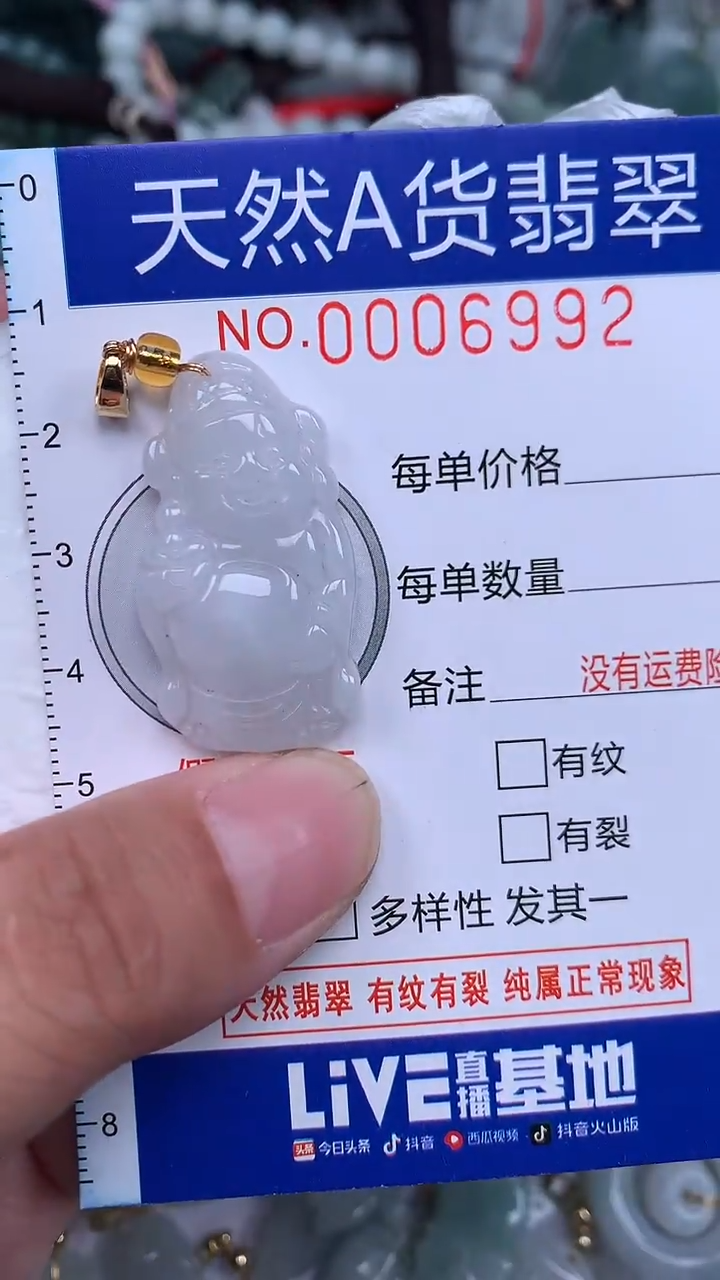 颈饰未镶嵌翡翠...0006992