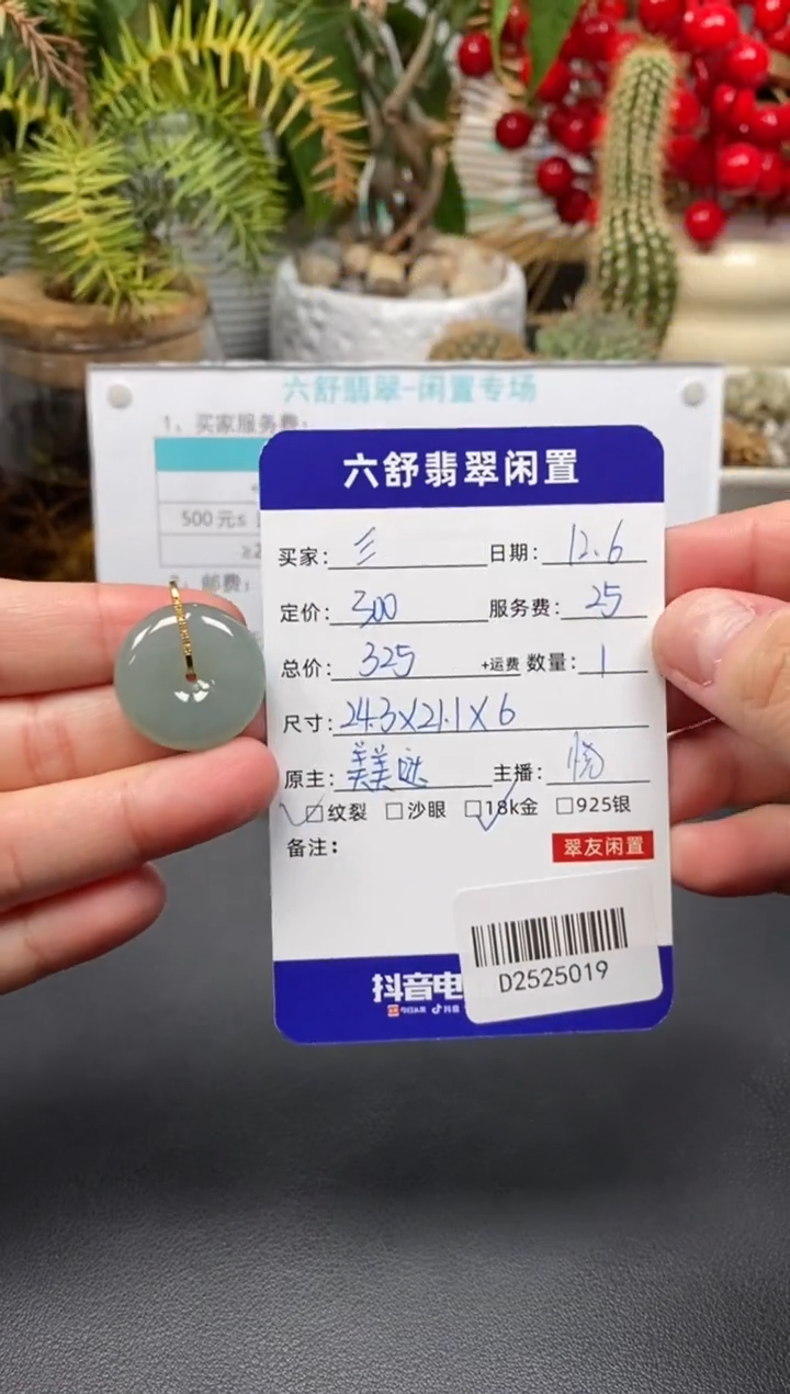 颈饰18K金镶嵌翡翠?**。D2525019