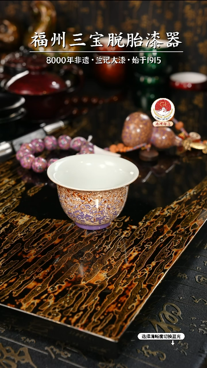 【闪购商品】大漆漆器 紫金压手杯