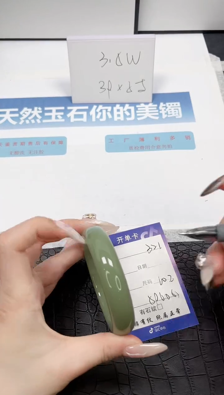 【闪购商品】石英质玉手镯未镶嵌321-60.2