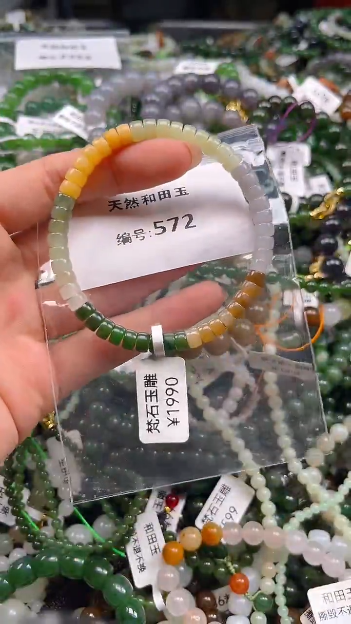 和田玉未镶嵌颈饰1