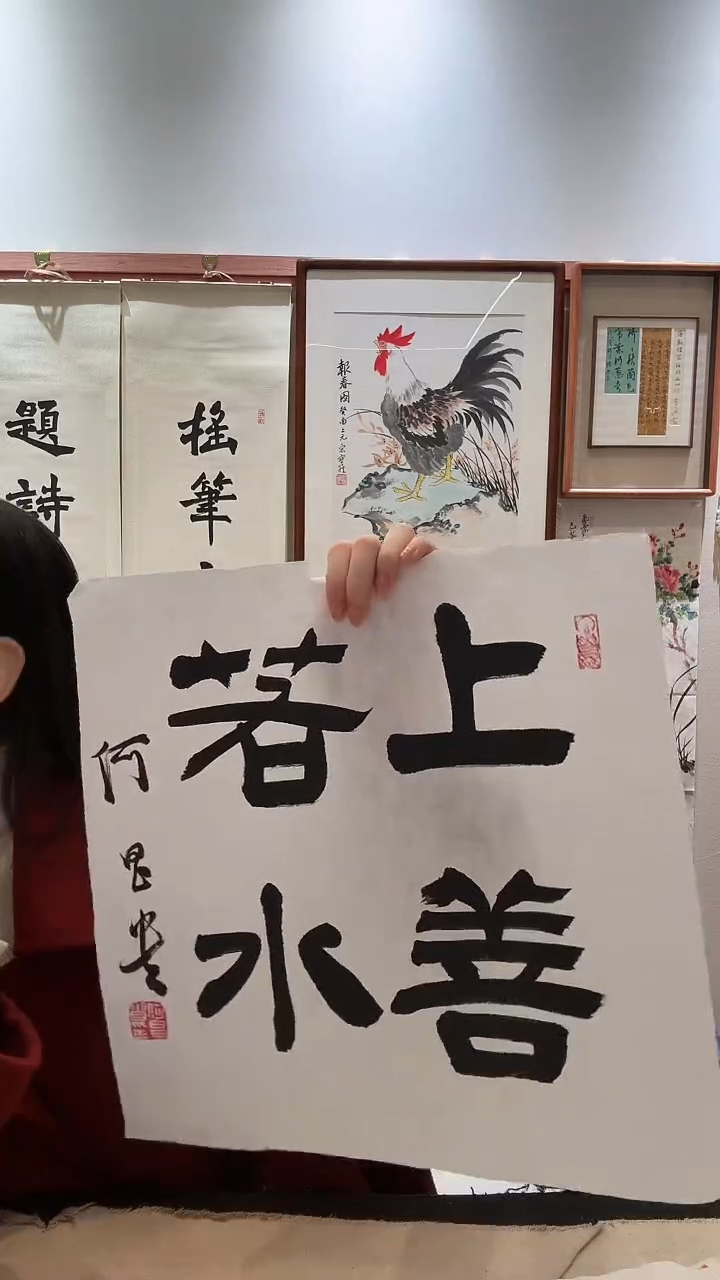 书法j何老师书法作品一件