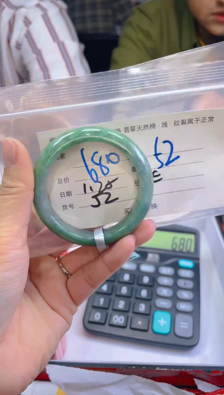 【闪购商品】定制翡翠未镶嵌毛货手镯需精细抛光/52