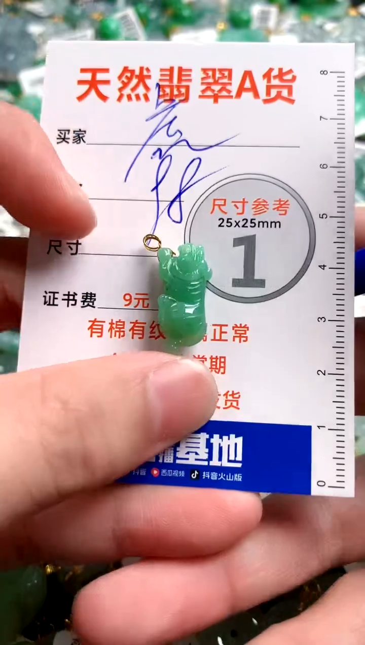 【闪购商品】翡翠颈饰18K金镶嵌14005360