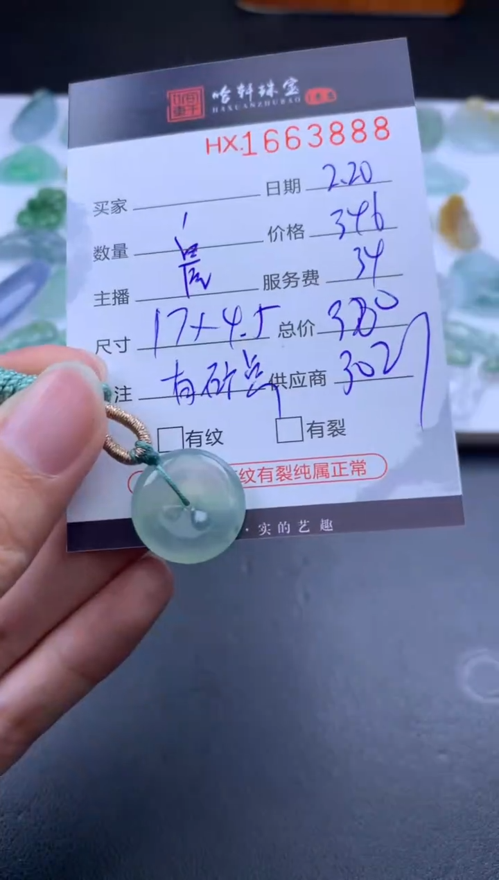 【闪购商品】翡翠挂件未镶嵌哈轩 挂件1