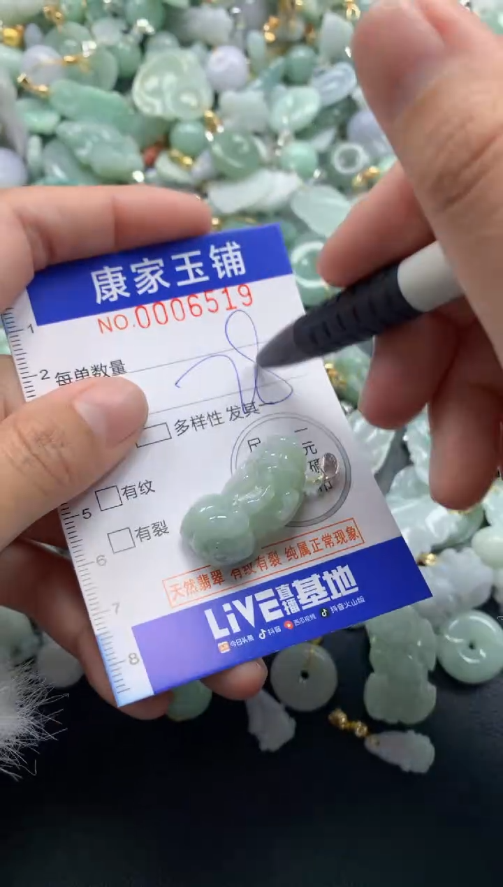 颈饰未镶嵌翡翠6519