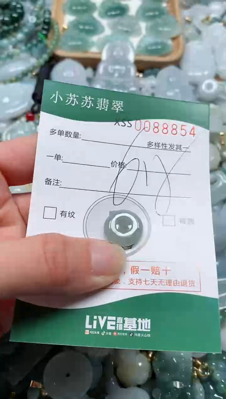 【闪购商品】翡翠颈饰未镶嵌闪购商品0088854