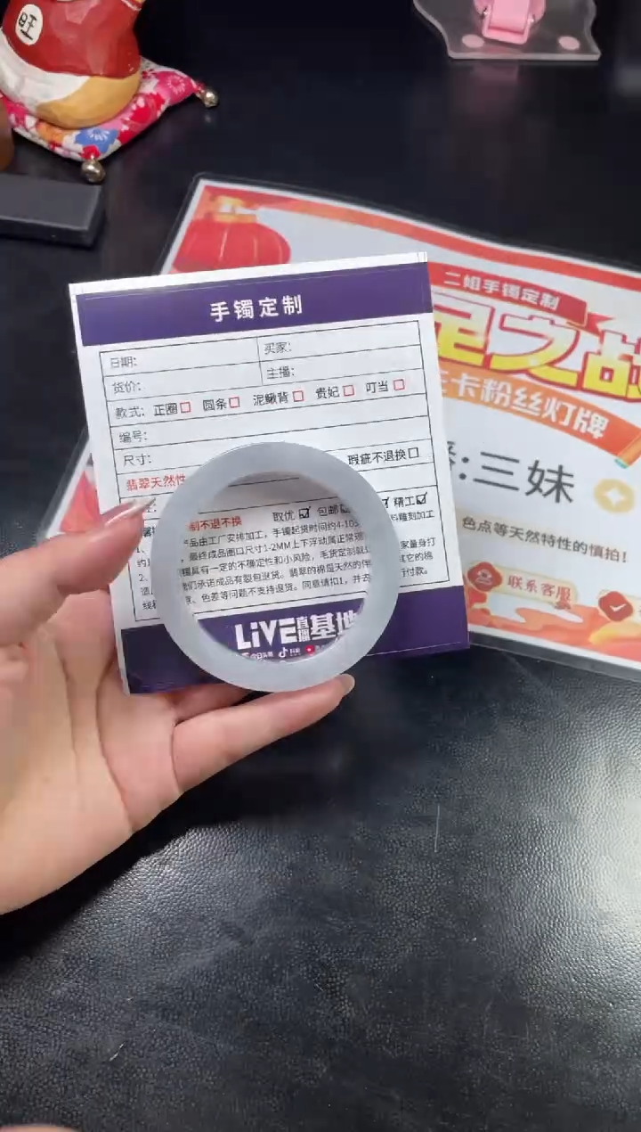 【闪购商品】定制翡翠手镯未镶嵌SZWJFC02DZS