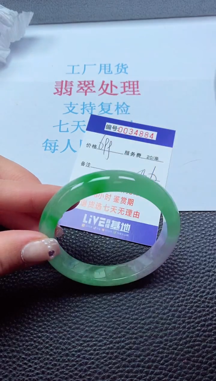 【闪购商品】以实物为准0000034884