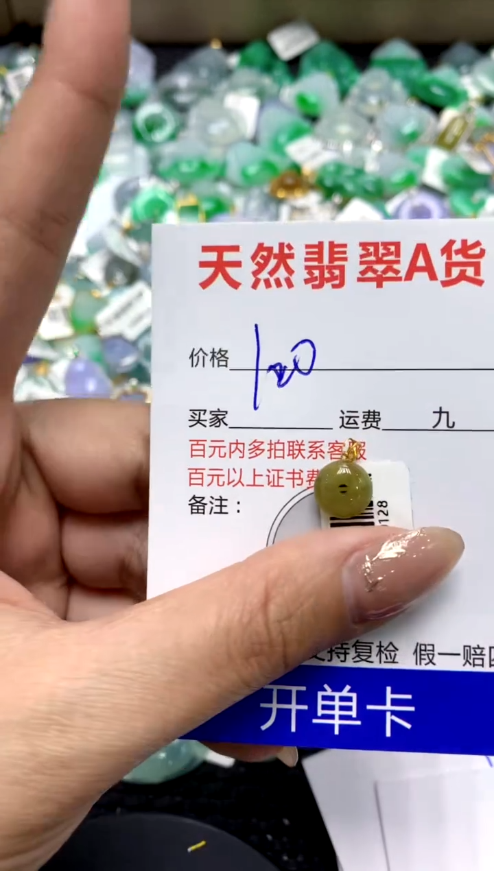 【闪购商品】翡翠颈饰18K金镶嵌111111111111111111