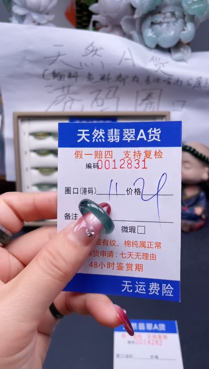 【闪购商品】翡翠戒指未镶嵌11*12831...