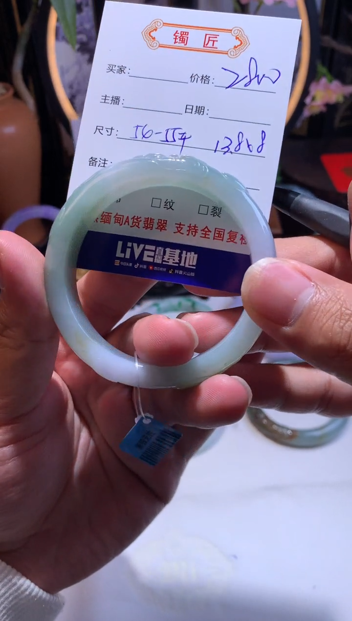 【闪购商品】翡翠手镯未镶嵌正圈54