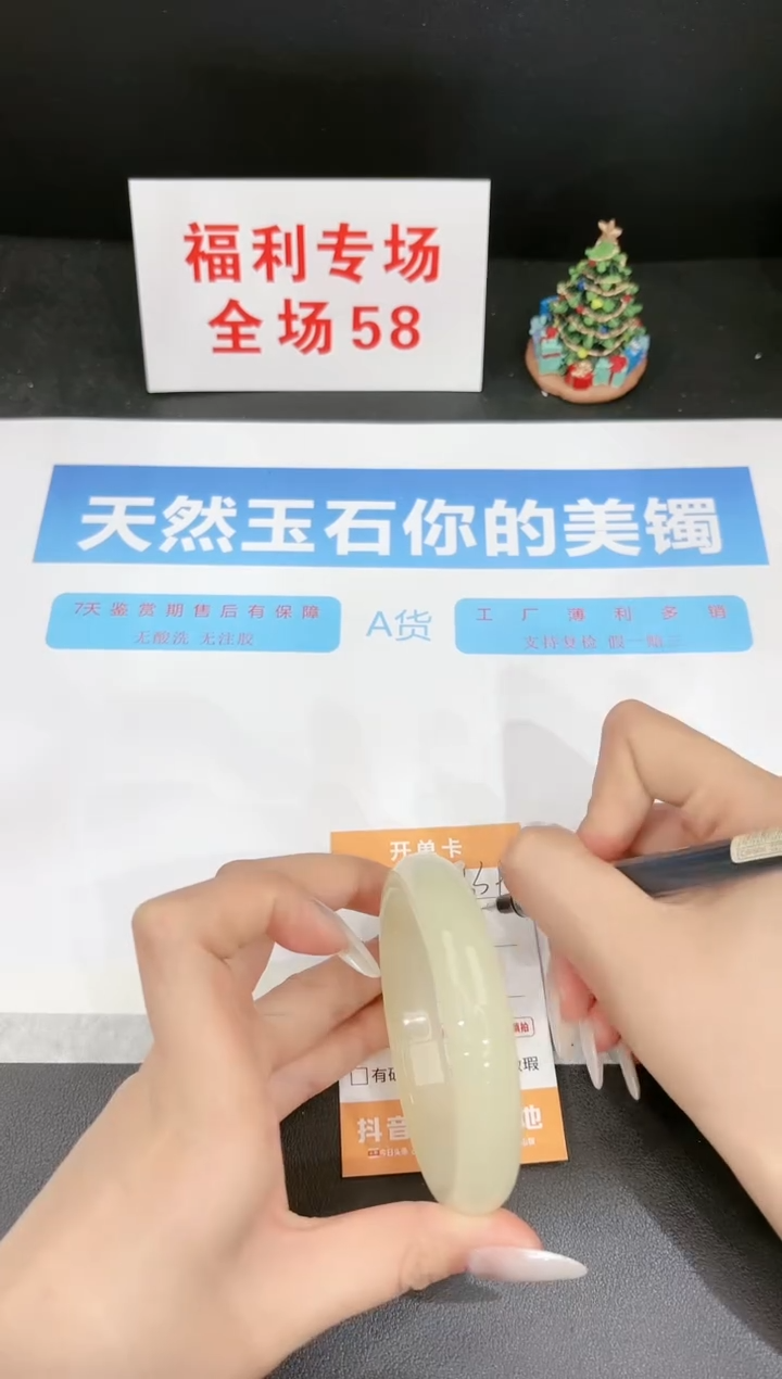 【闪购商品】石英质玉未镶嵌手镯339-59.3